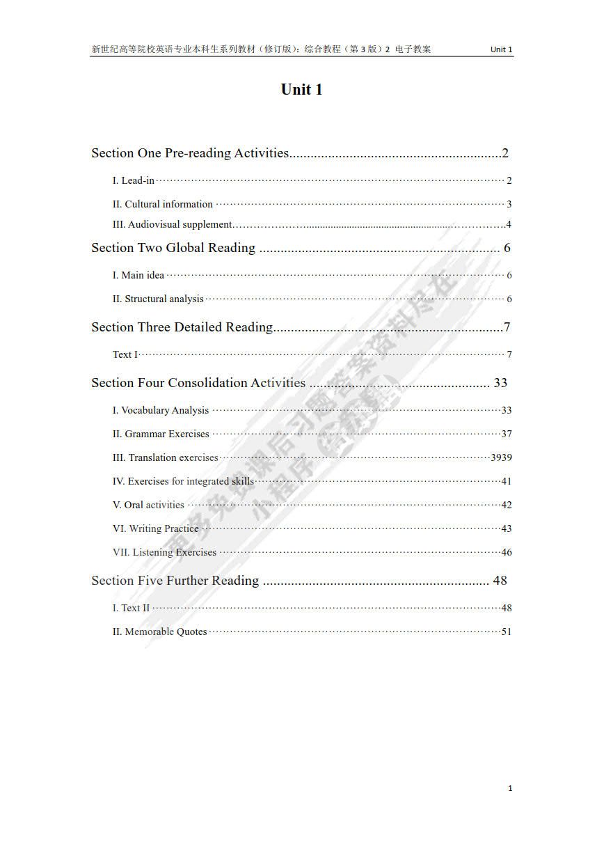 综合教程（第3版） 第2册