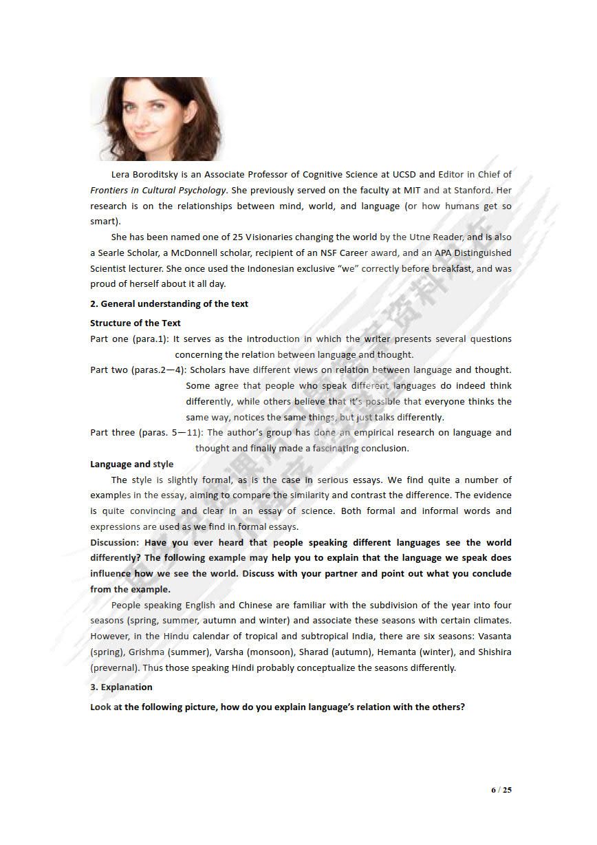 新世纪师范英语：综合教程 第2册