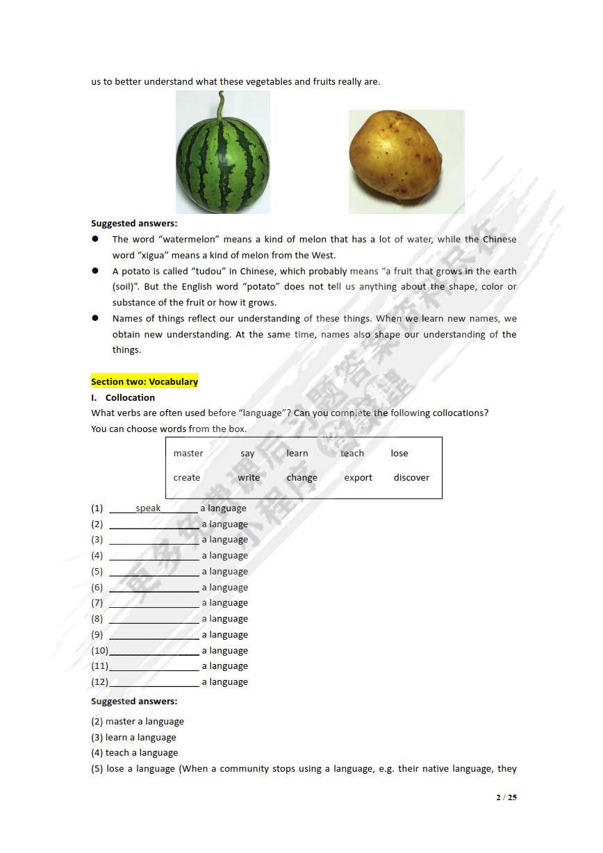 新世纪师范英语：综合教程 第2册