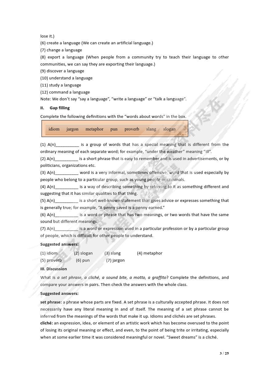 新世纪师范英语：综合教程 第2册