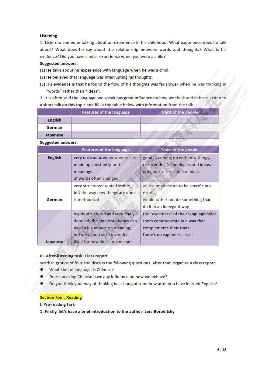 新世纪师范英语：综合教程 第2册