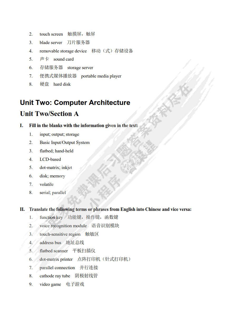 计算机英语 第4版