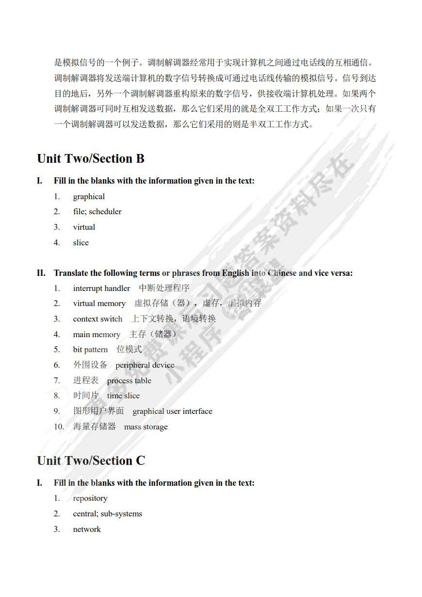 计算机英语 第4版