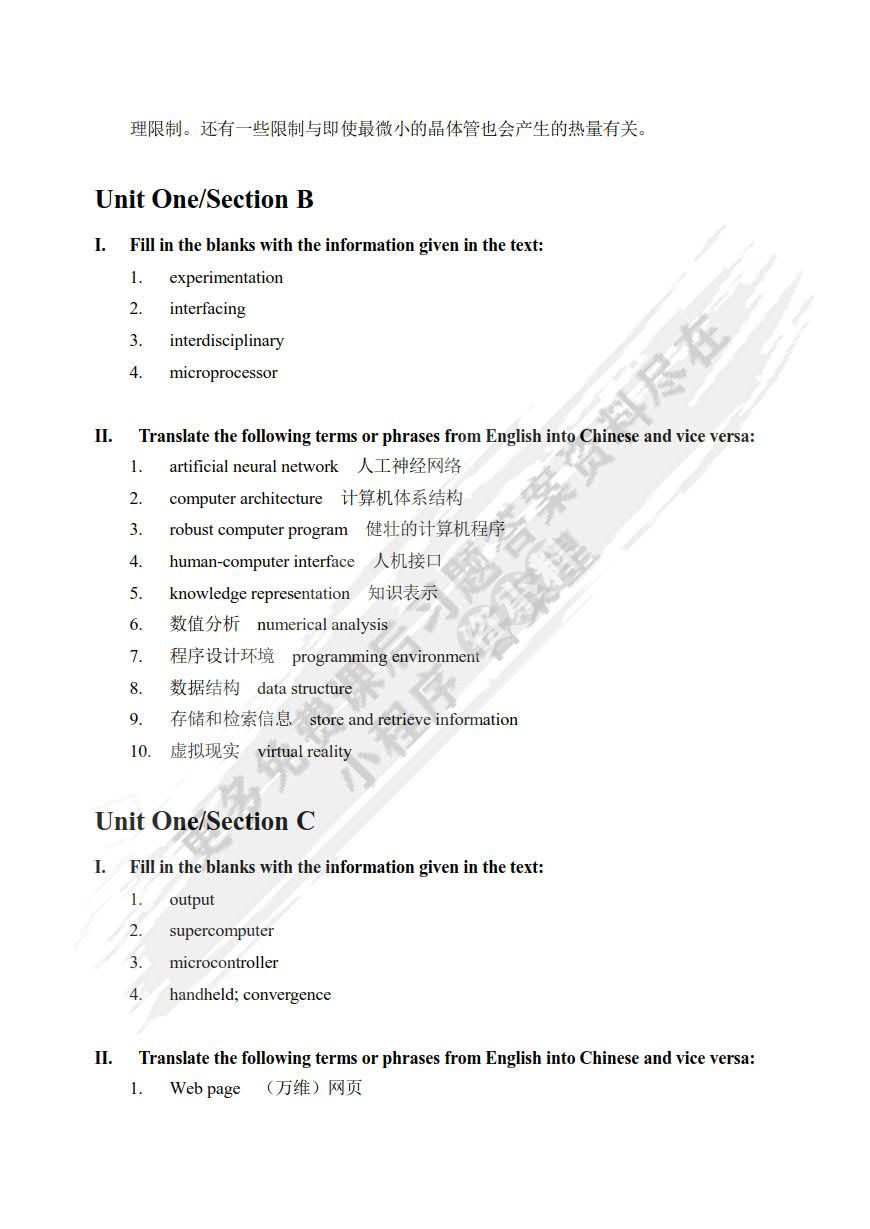 计算机英语 第4版