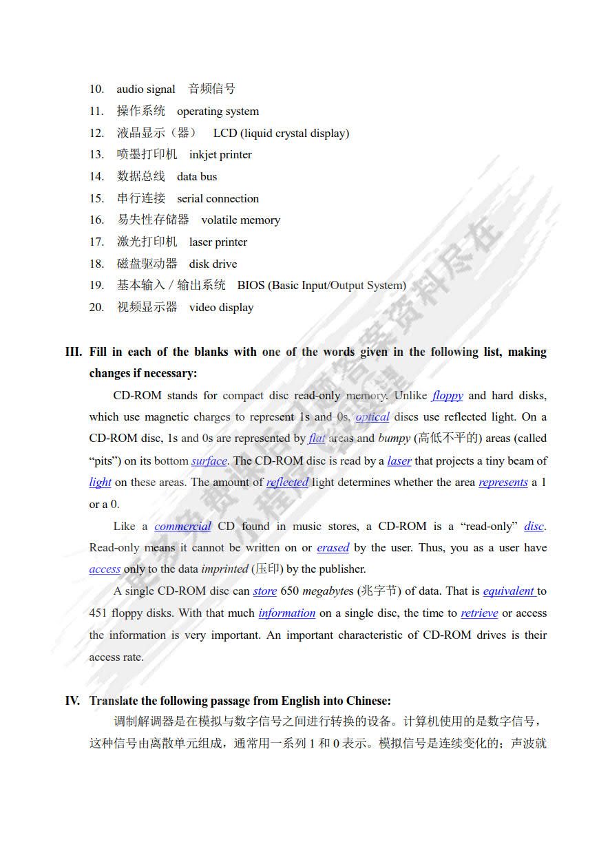 计算机英语 第4版