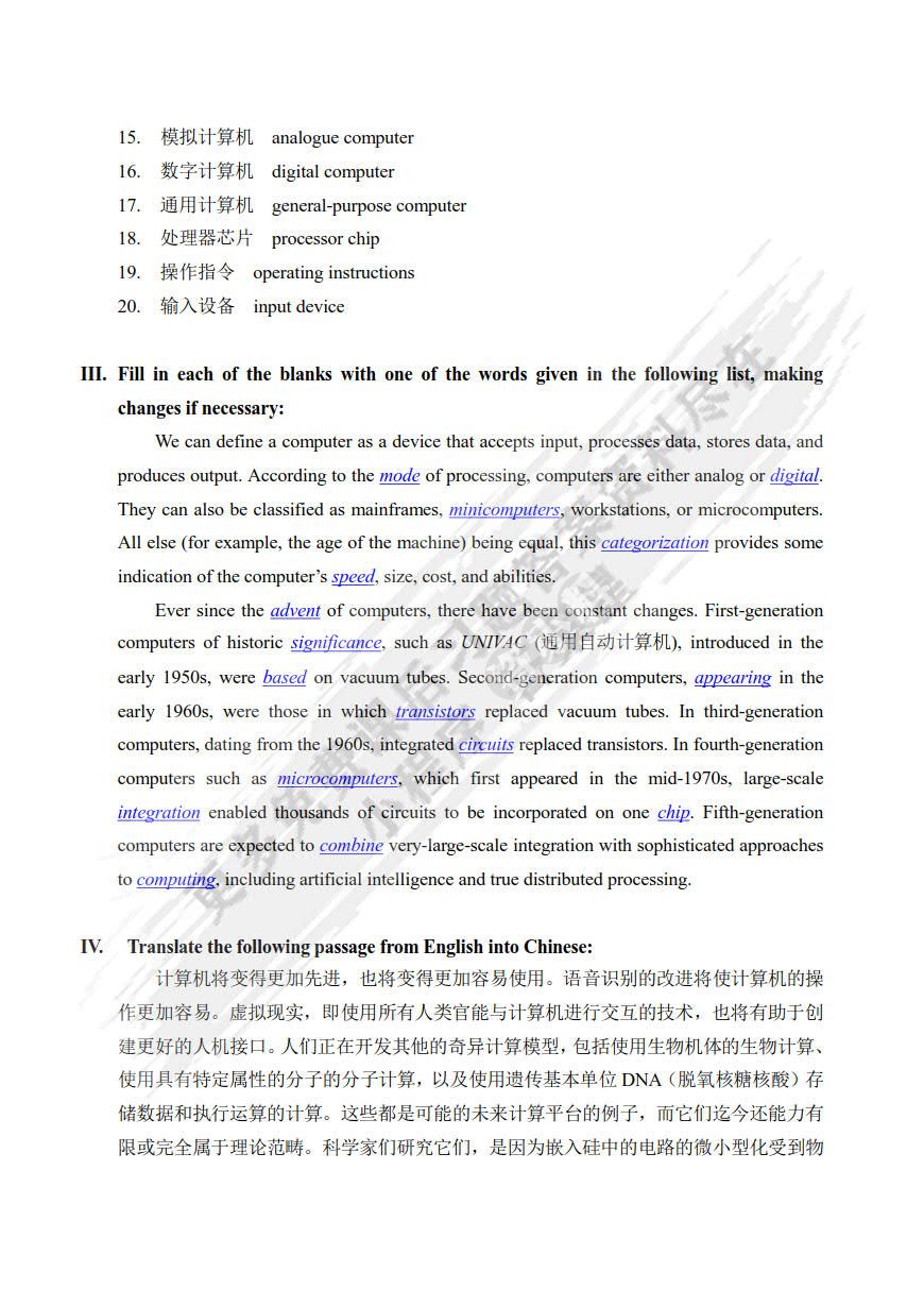 计算机英语 第4版