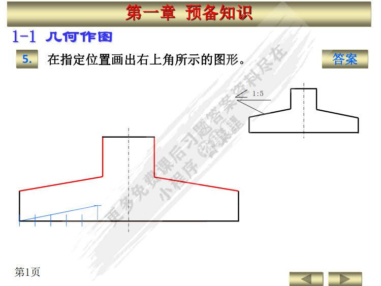 机械制图习题集（第2版）