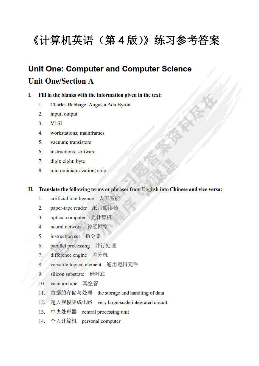 计算机英语 第4版