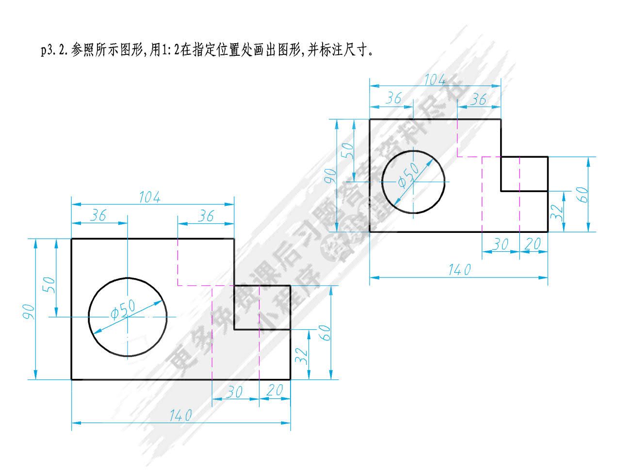 机械制图习题集（第7版）
