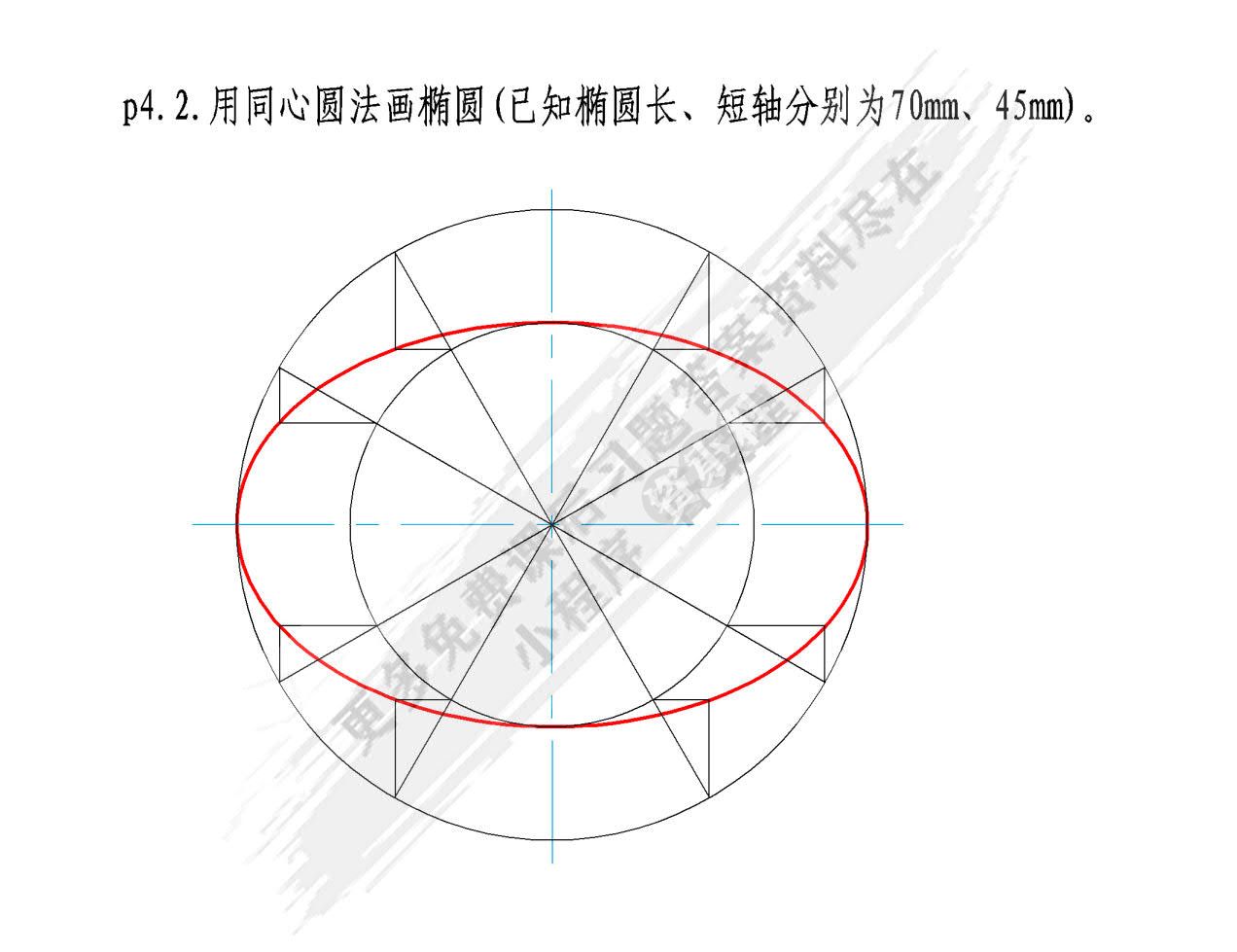 机械制图习题集（第7版）
