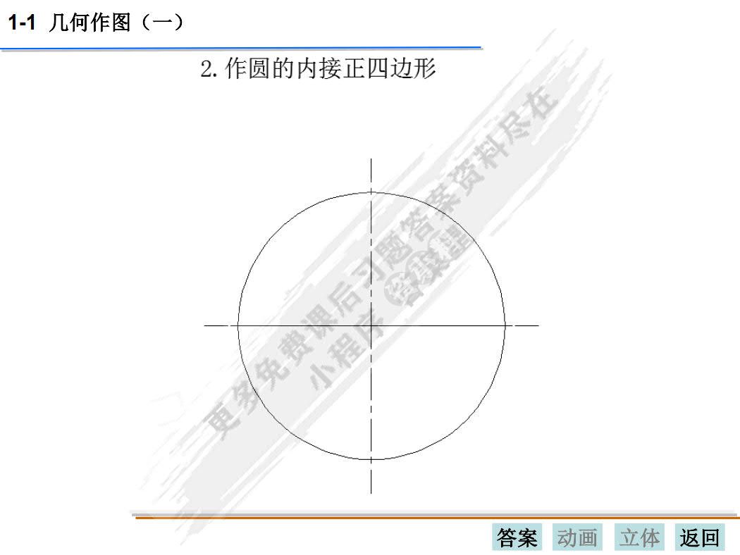 机械制图习题集（第五版）