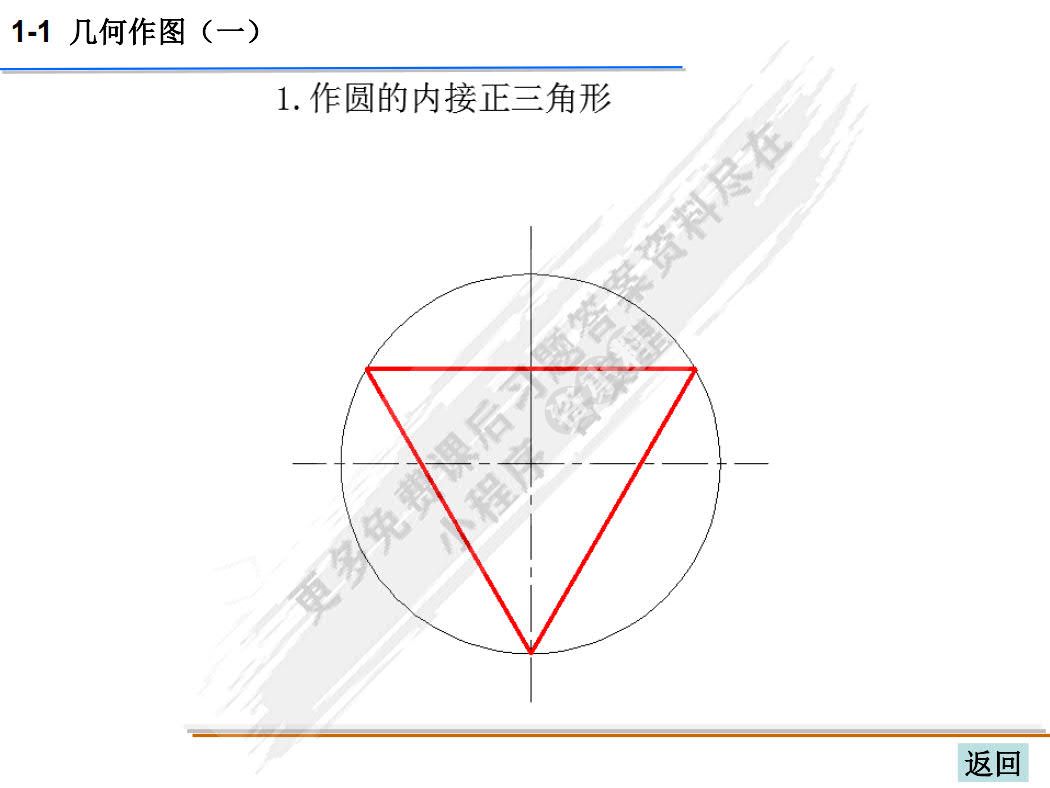 机械制图习题集（第五版）