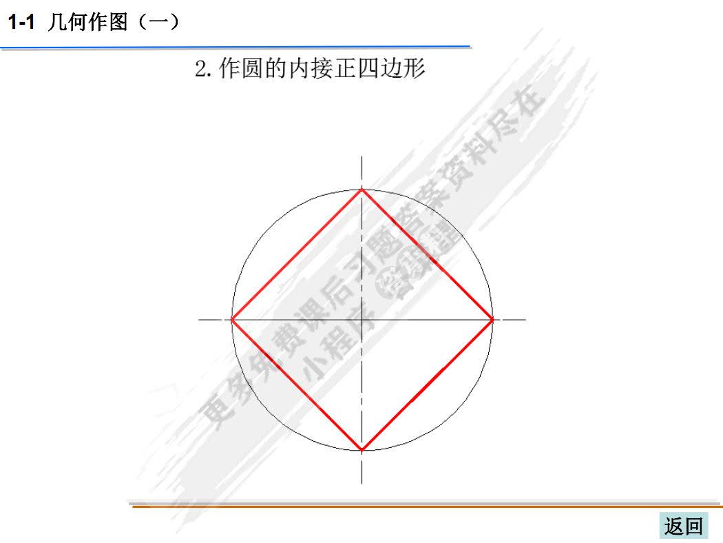 机械制图习题集（第五版）