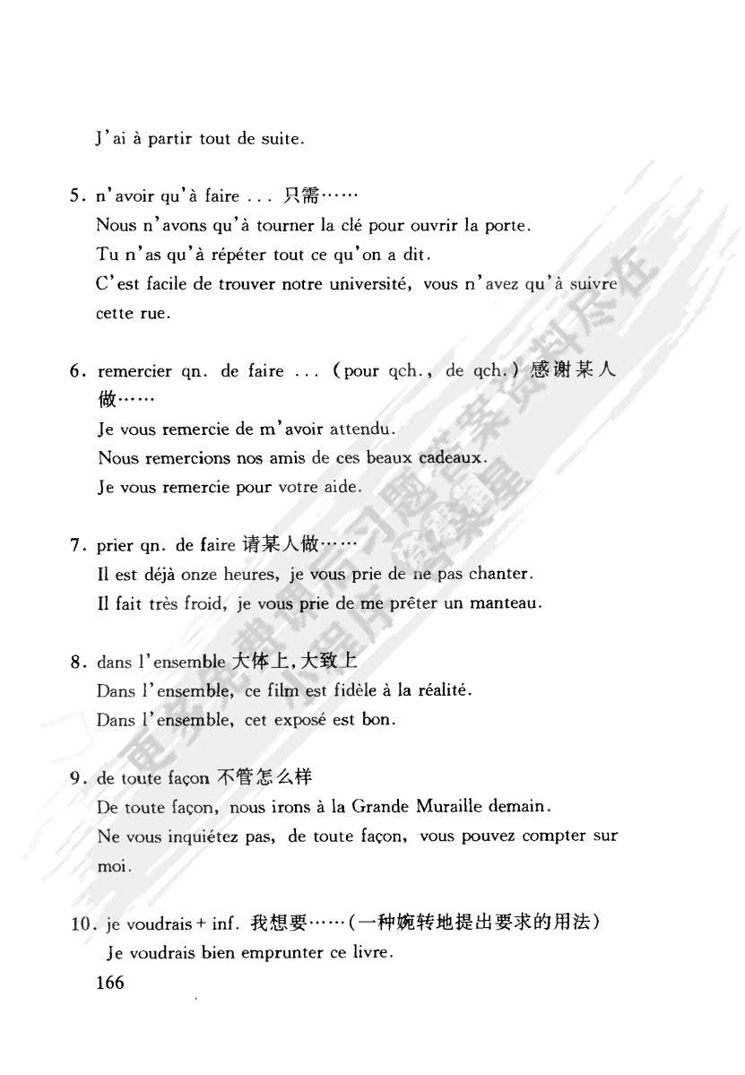  法语(2)