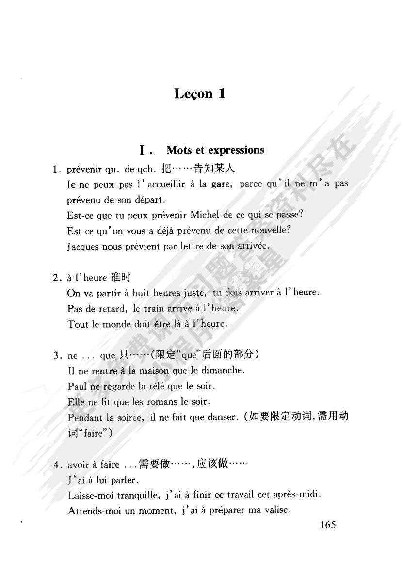  法语(2)