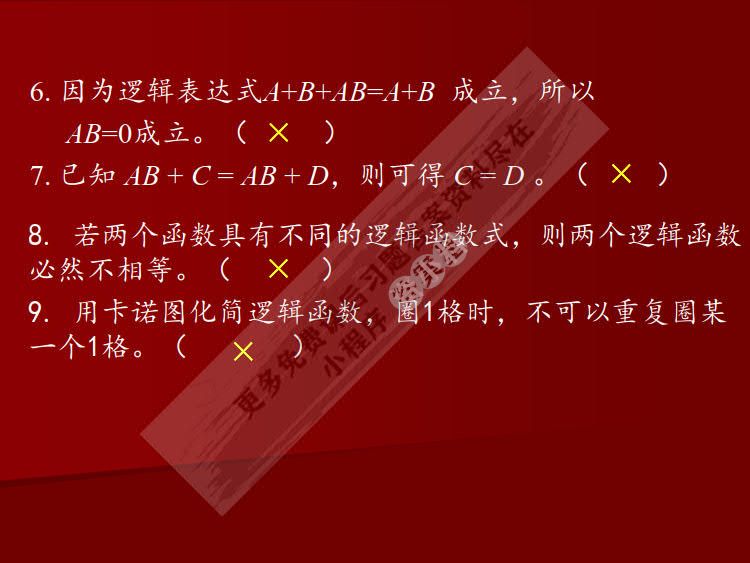 数字电子技术基础 第3版