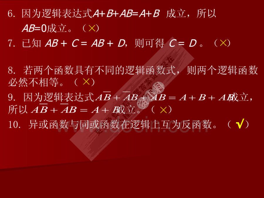 数字电子技术基础 第2版