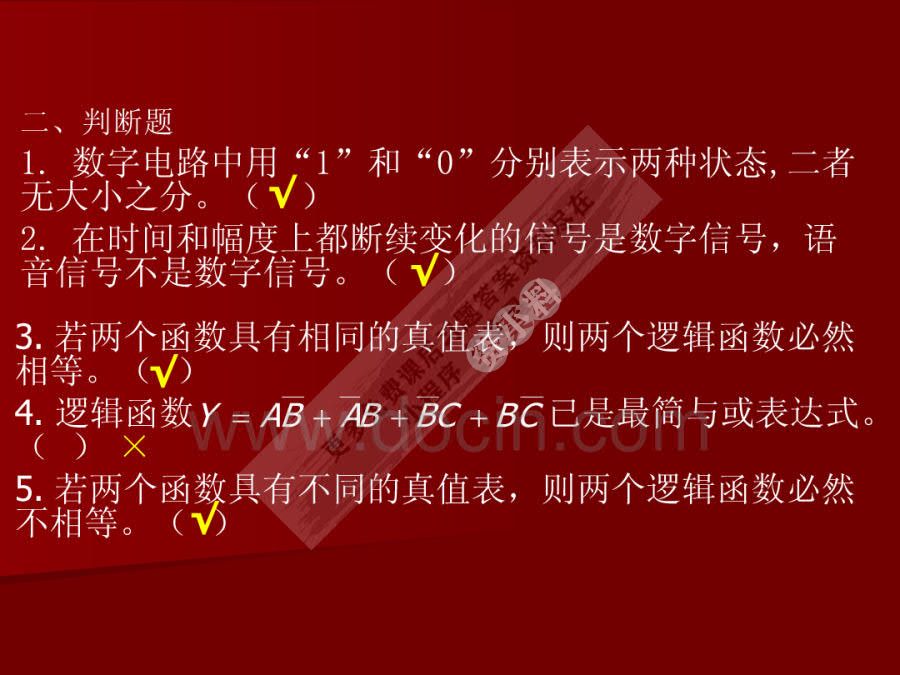 数字电子技术基础 第2版