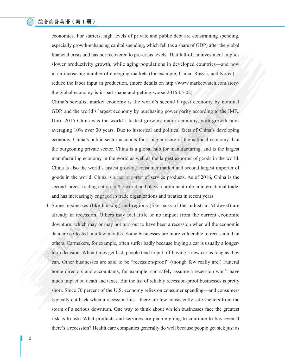 综合商务英语（第1册）