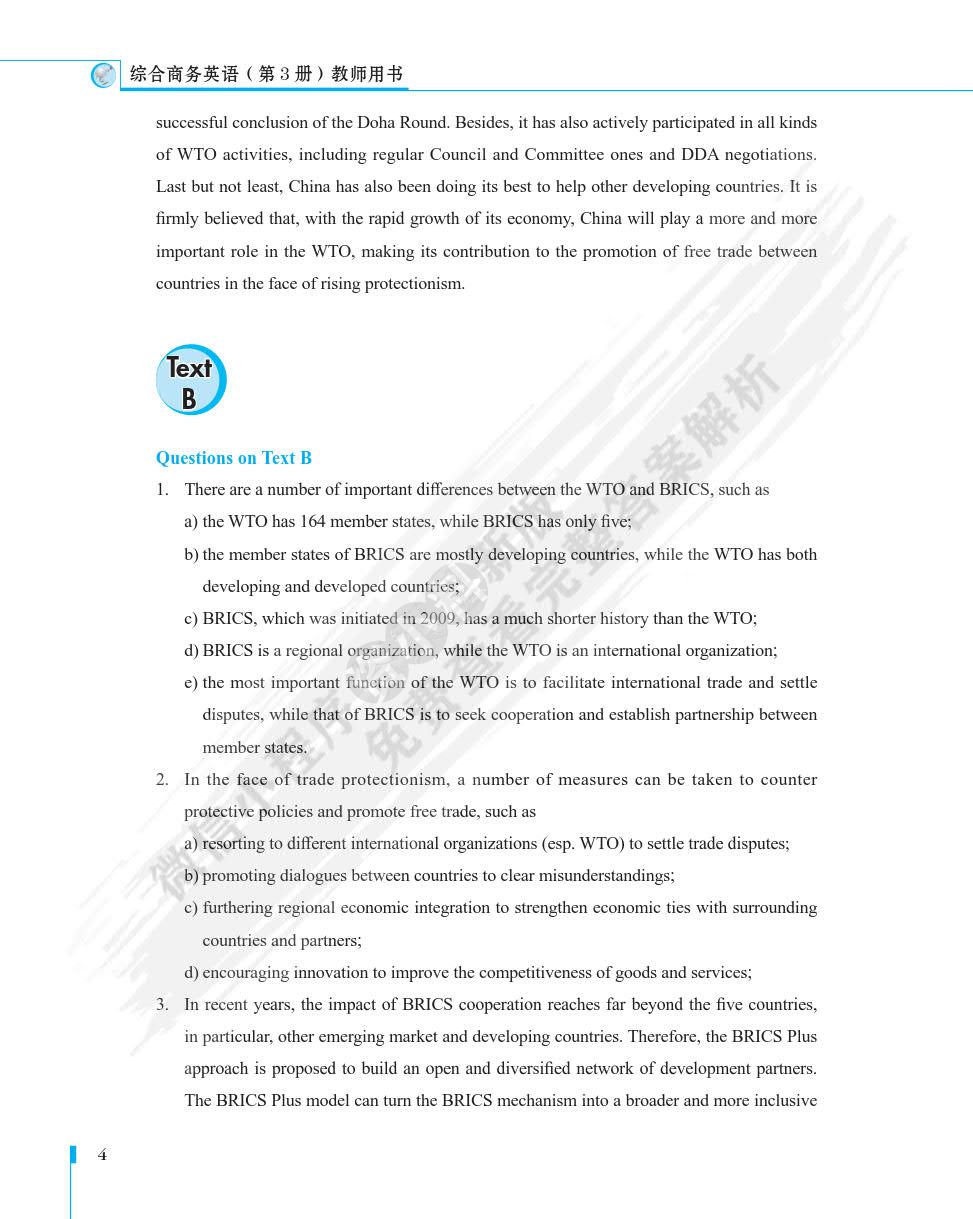 综合商务英语（第3册）