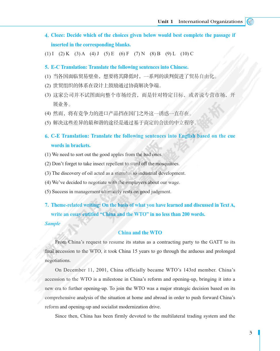 综合商务英语（第3册）