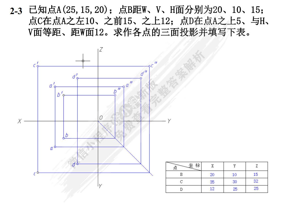 机械制图习题集（机类、近机类）（ 第4版）