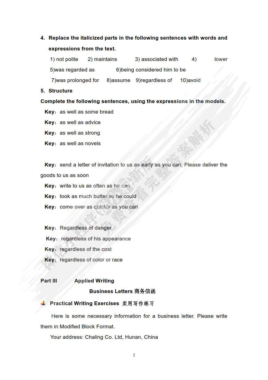 实用商务英语教程（第三版）