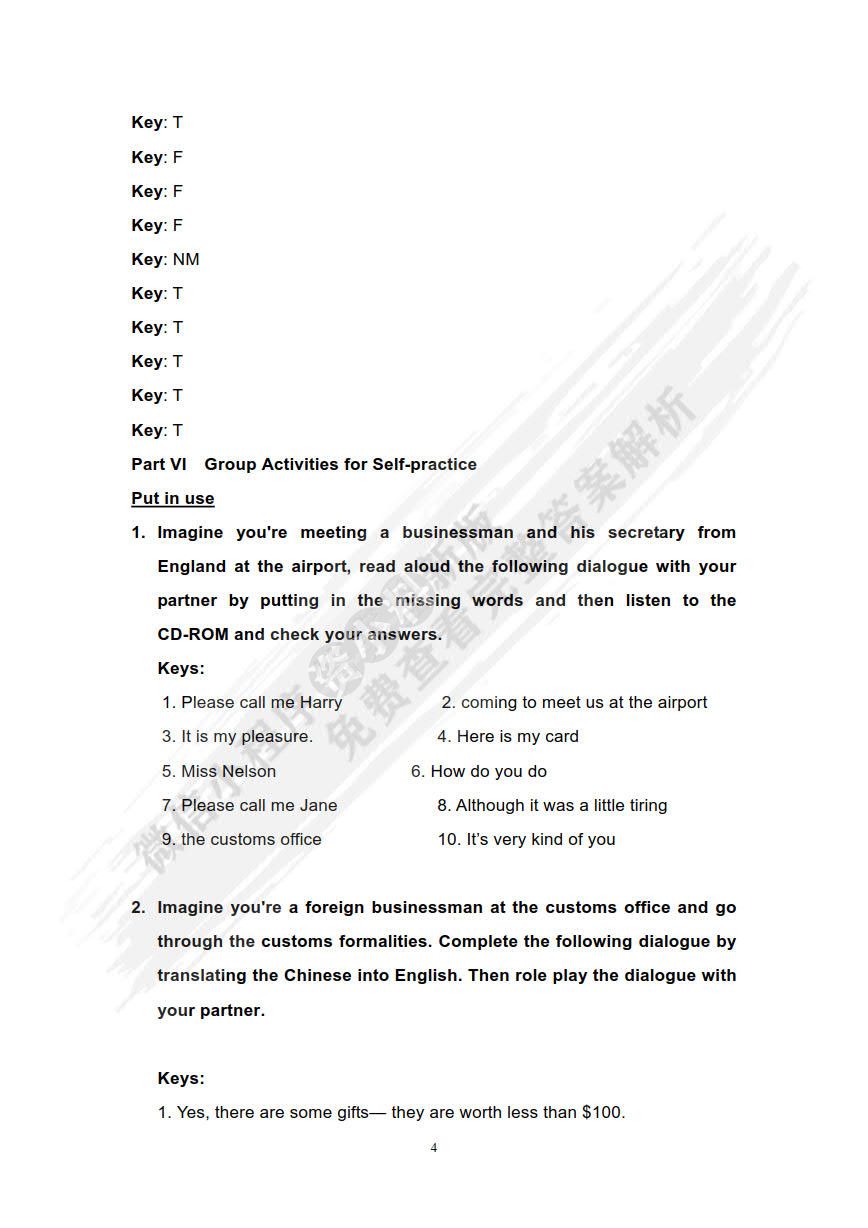 实用商务英语教程（第三版）