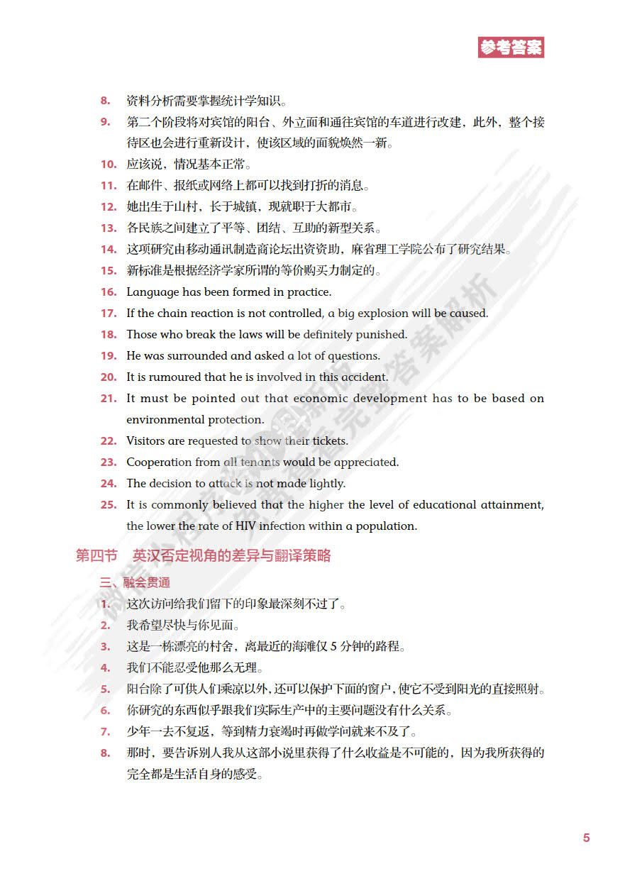 英汉语言对比与互译