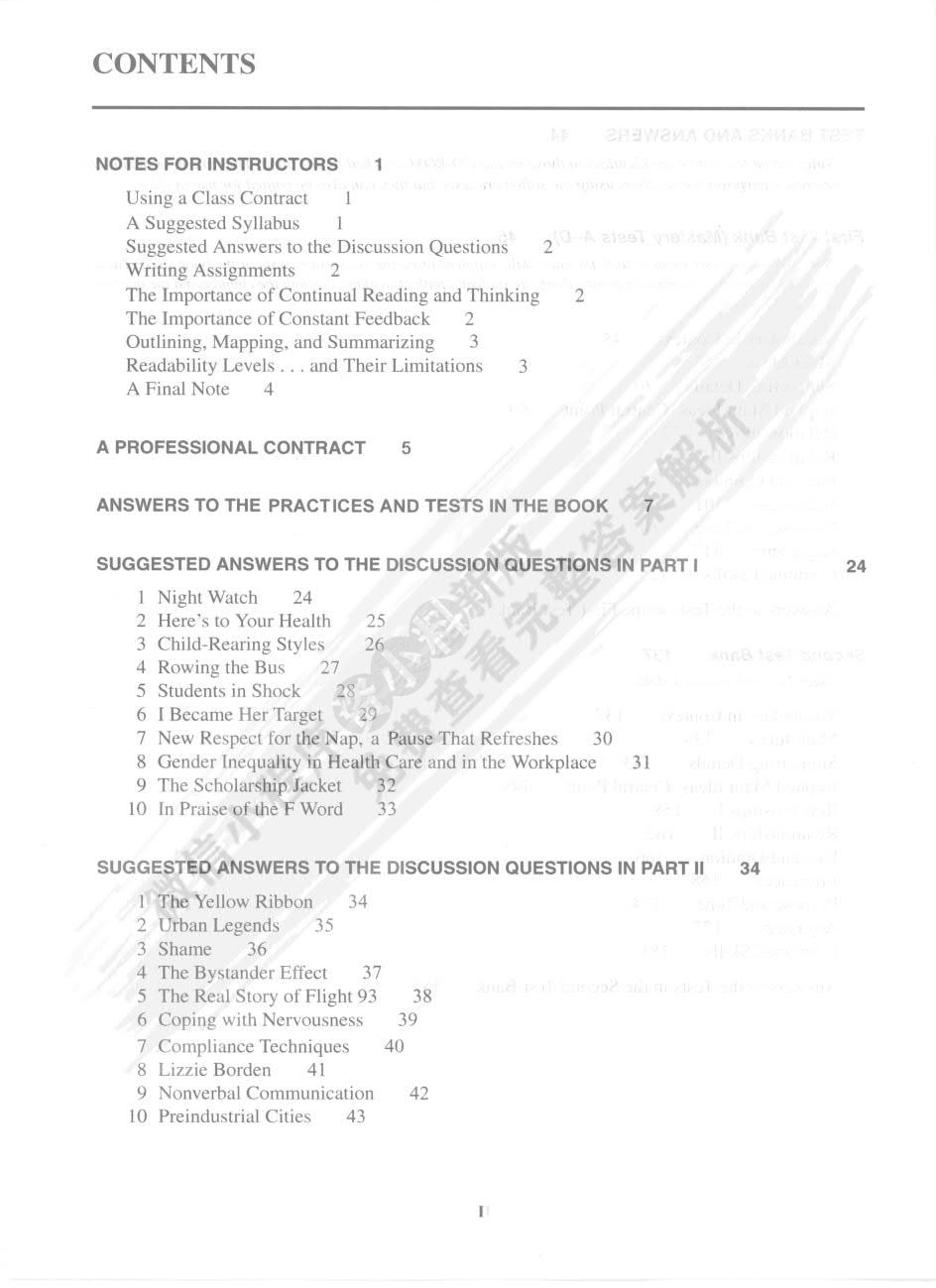 大学英语阅读进阶 第四版 