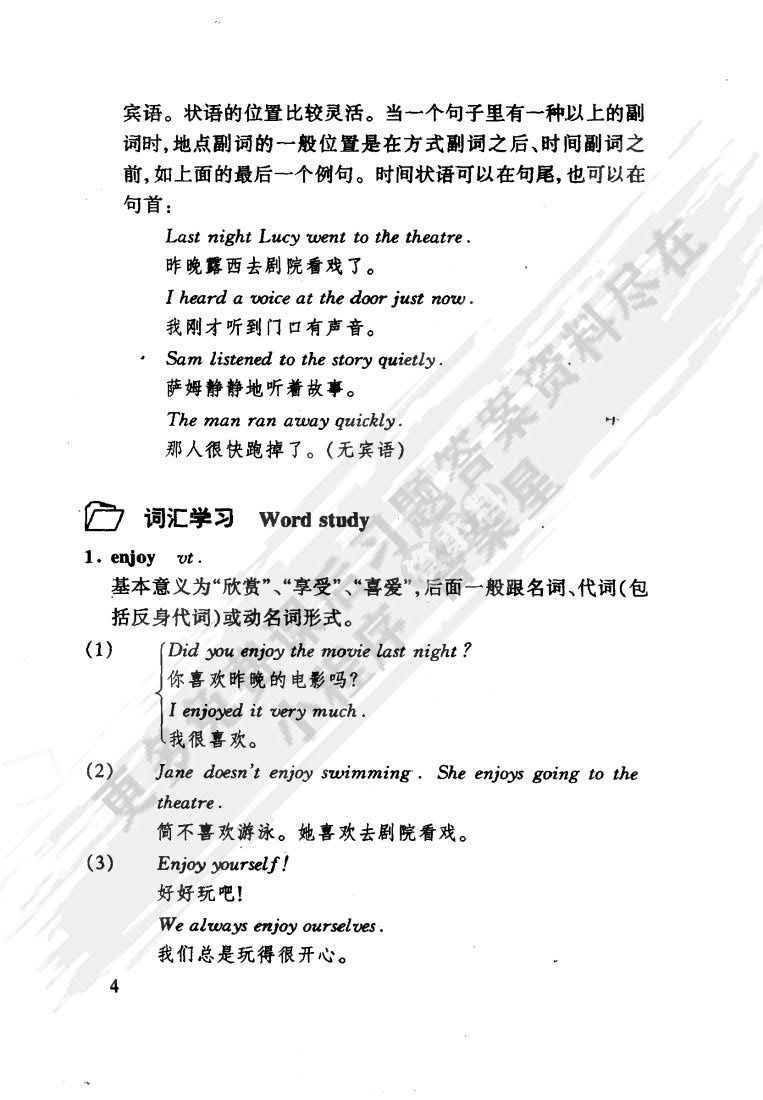 新概念英语2实践与进步