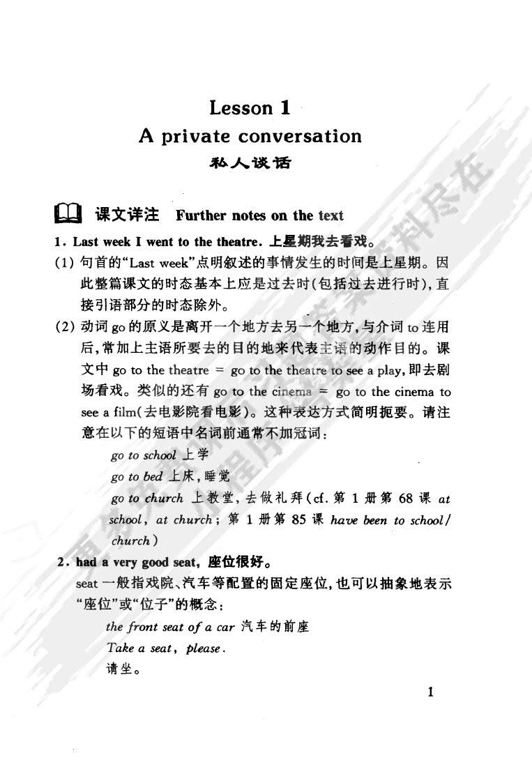 新概念英语2实践与进步