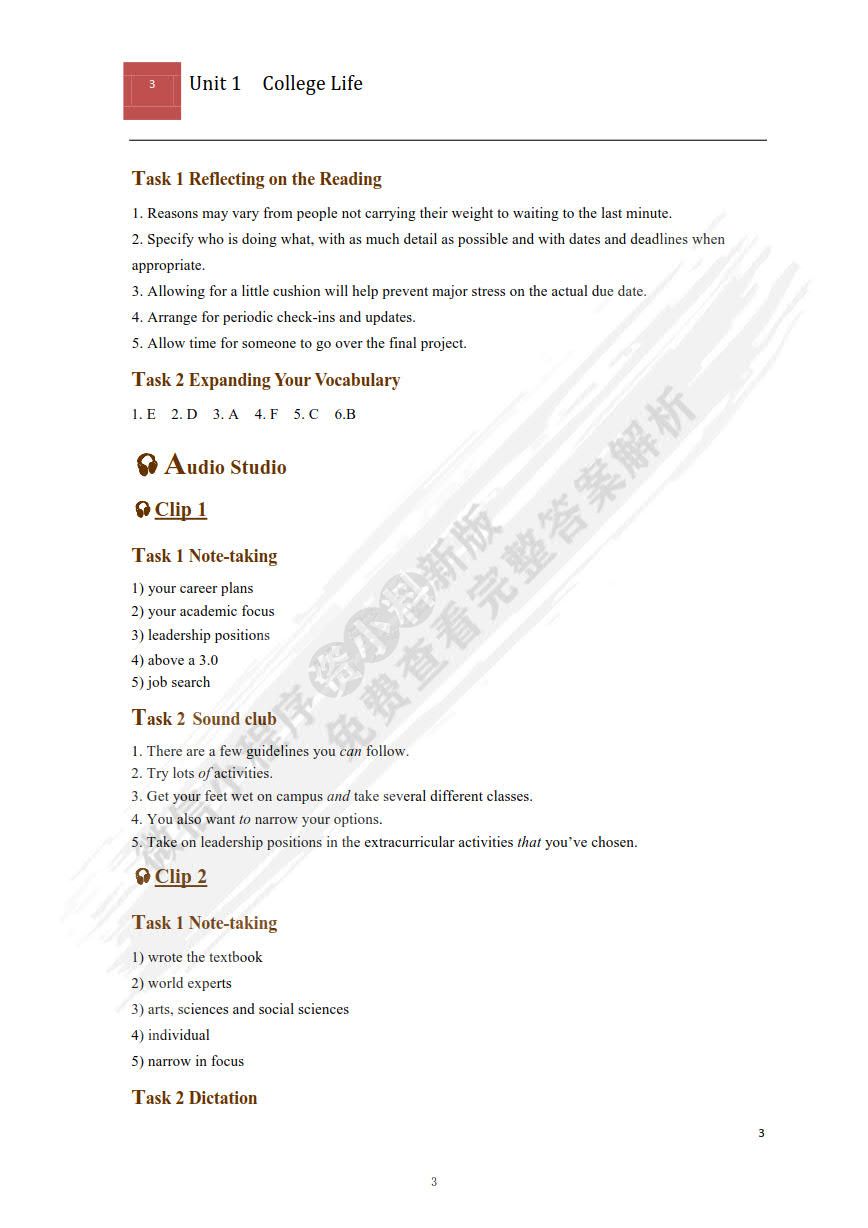 大学体验英语视听说教程1（第二版）