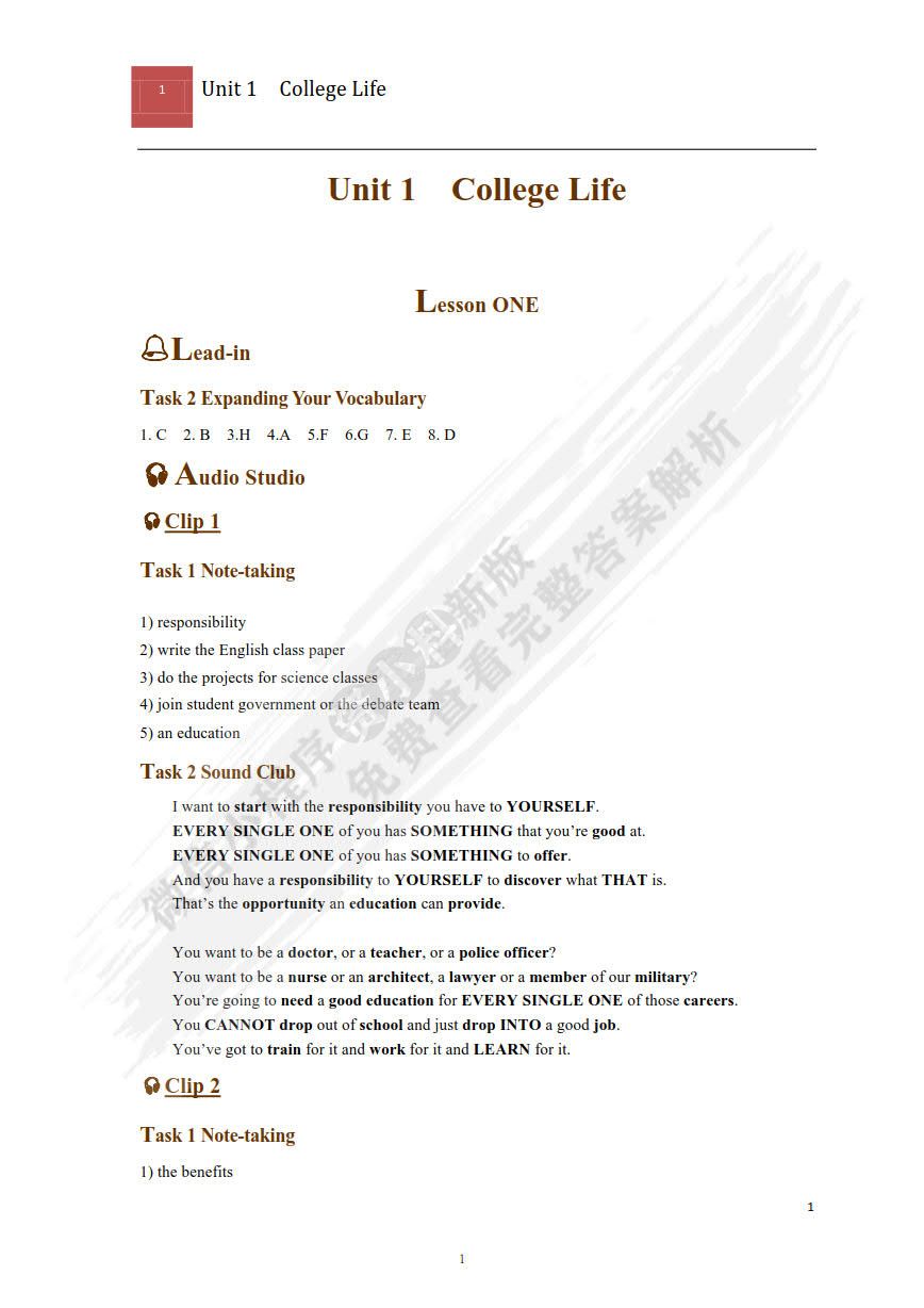 大学体验英语视听说教程1（第二版）