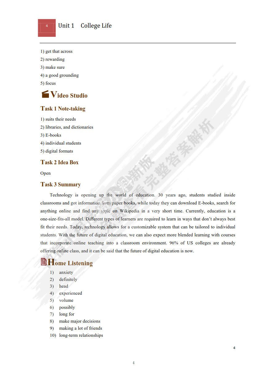 大学体验英语视听说教程1（第二版）