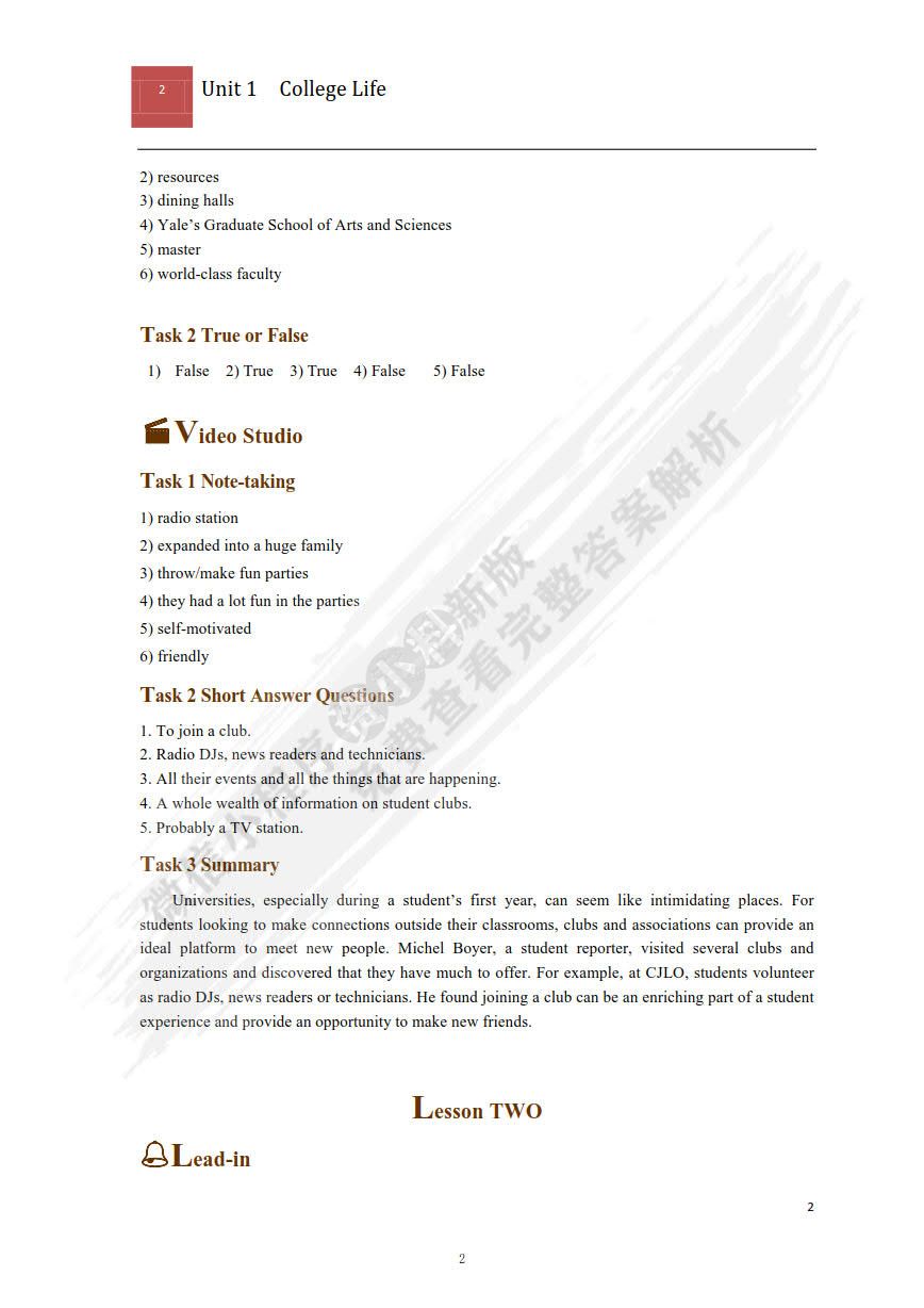 大学体验英语视听说教程1（第二版）