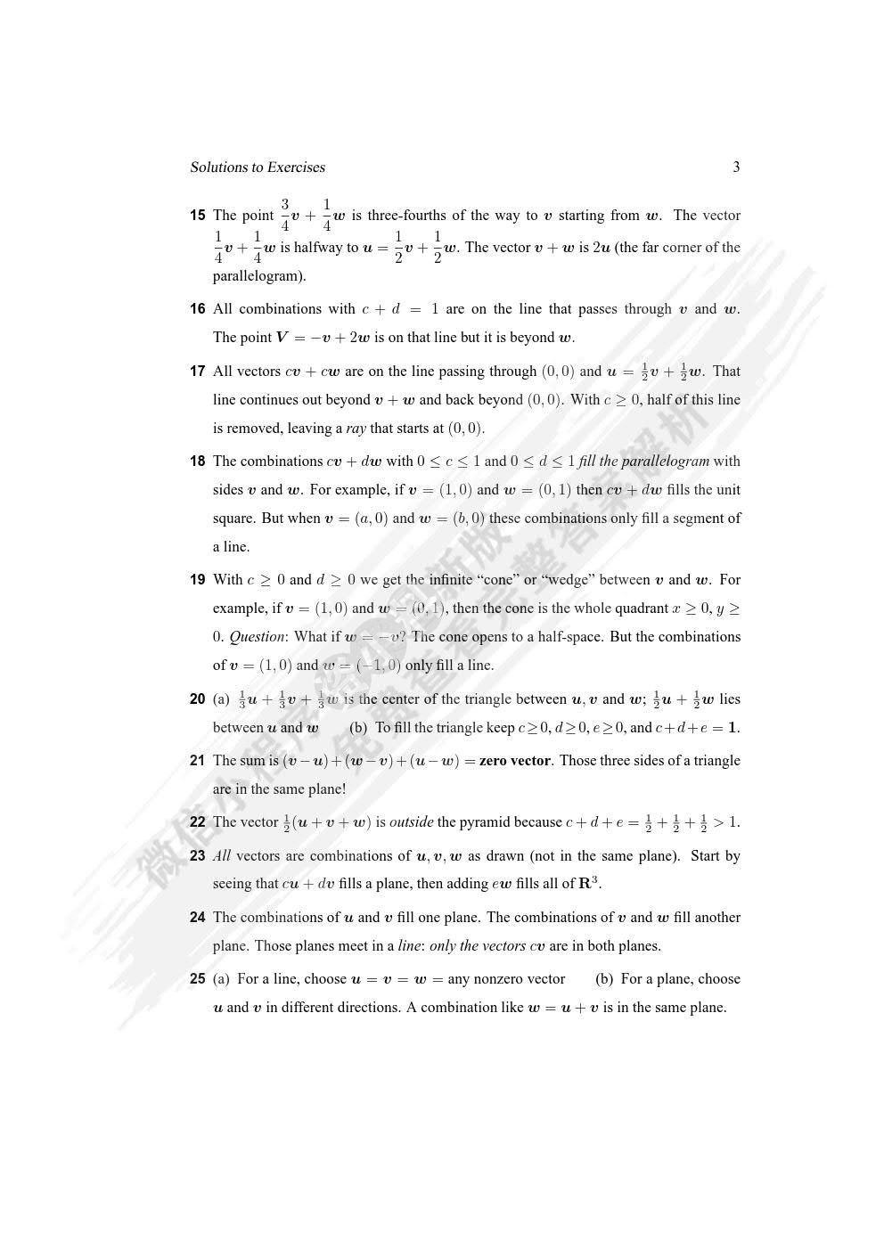 线性代数（第5版）