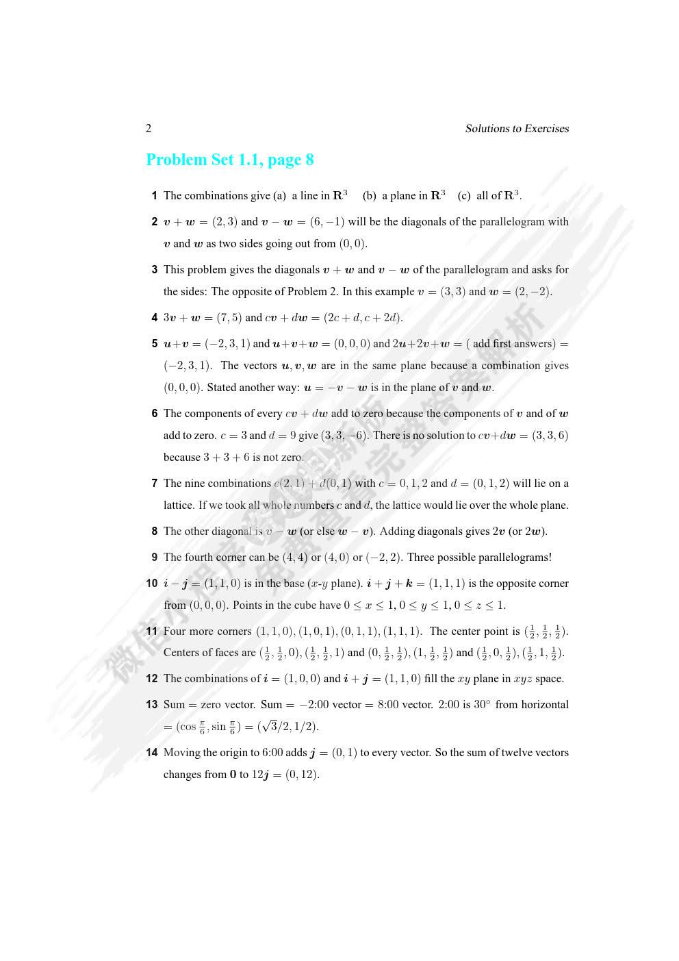 线性代数（第5版）