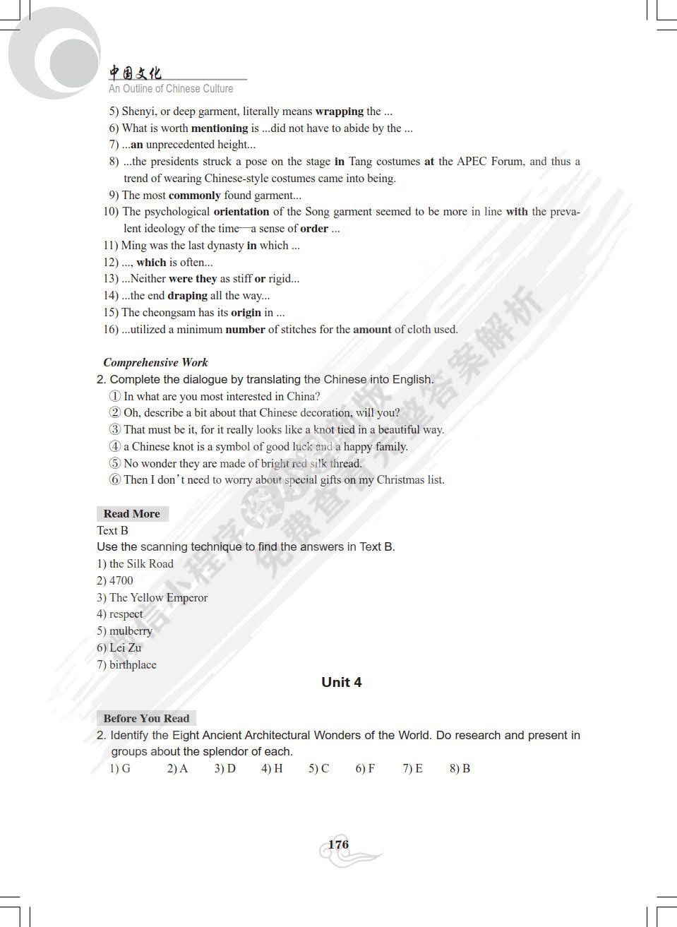 中国文化(英文版)(第2版)