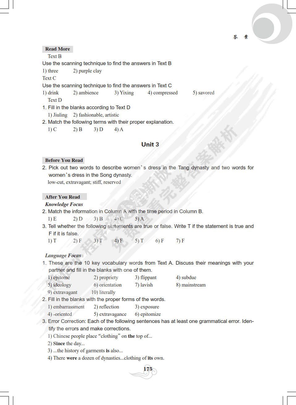 中国文化(英文版)(第2版)