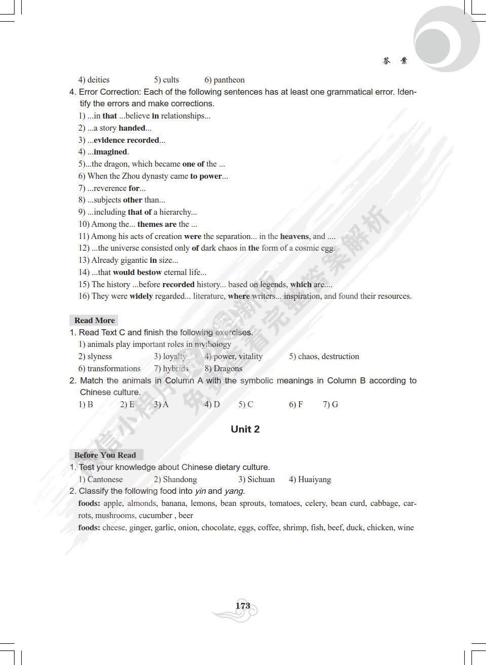 中国文化(英文版)(第2版)