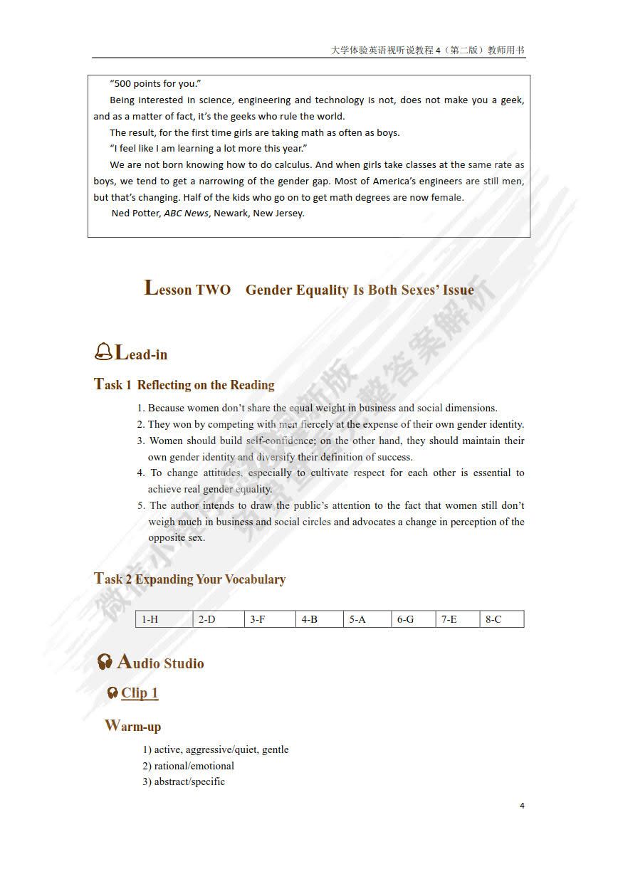 大学体验英语视听说教程4（第二版）