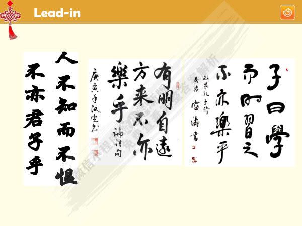 中国文化英语教程