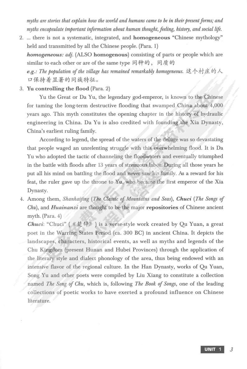 中国文化英语教程 