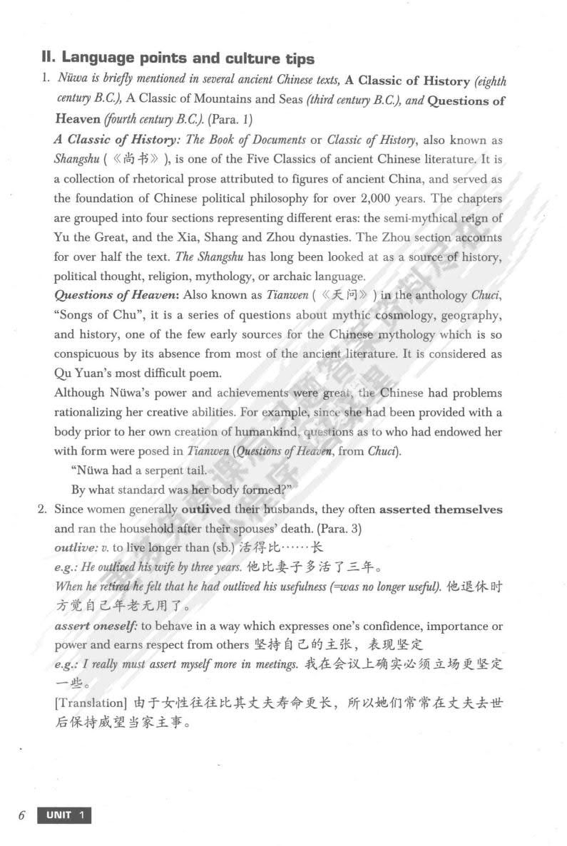 中国文化英语教程 