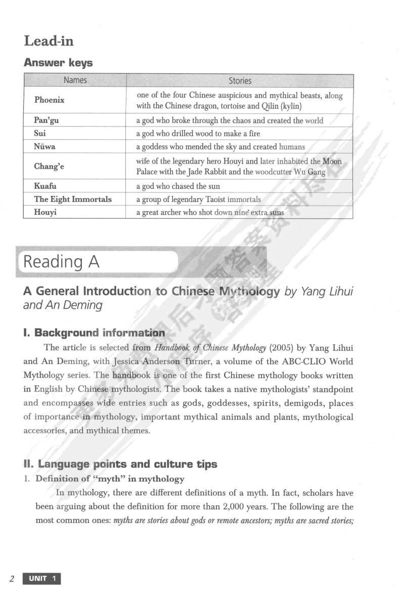 中国文化英语教程 