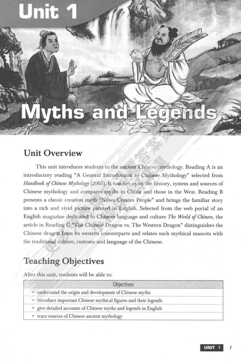 中国文化英语教程 