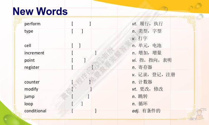 计算机英语（第3版）