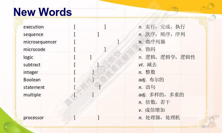 计算机英语（第3版）