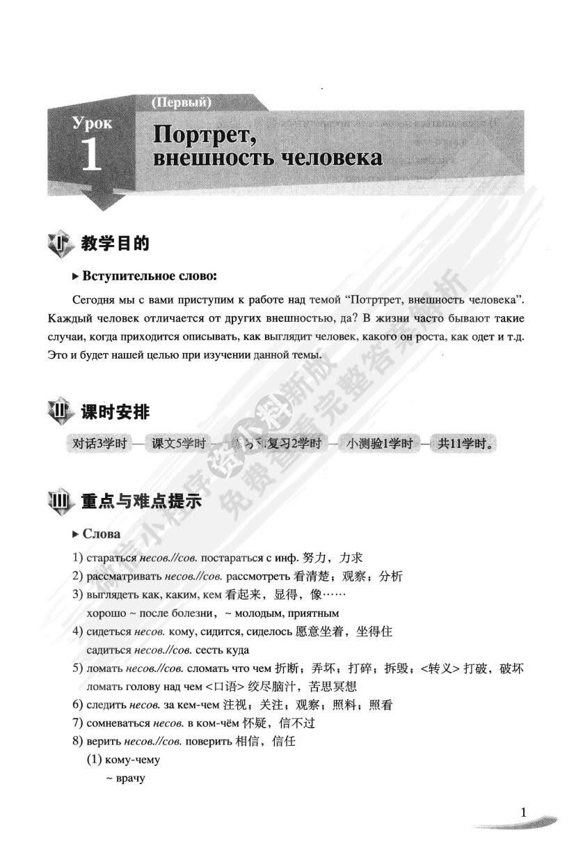 大学俄语(新版)(2)